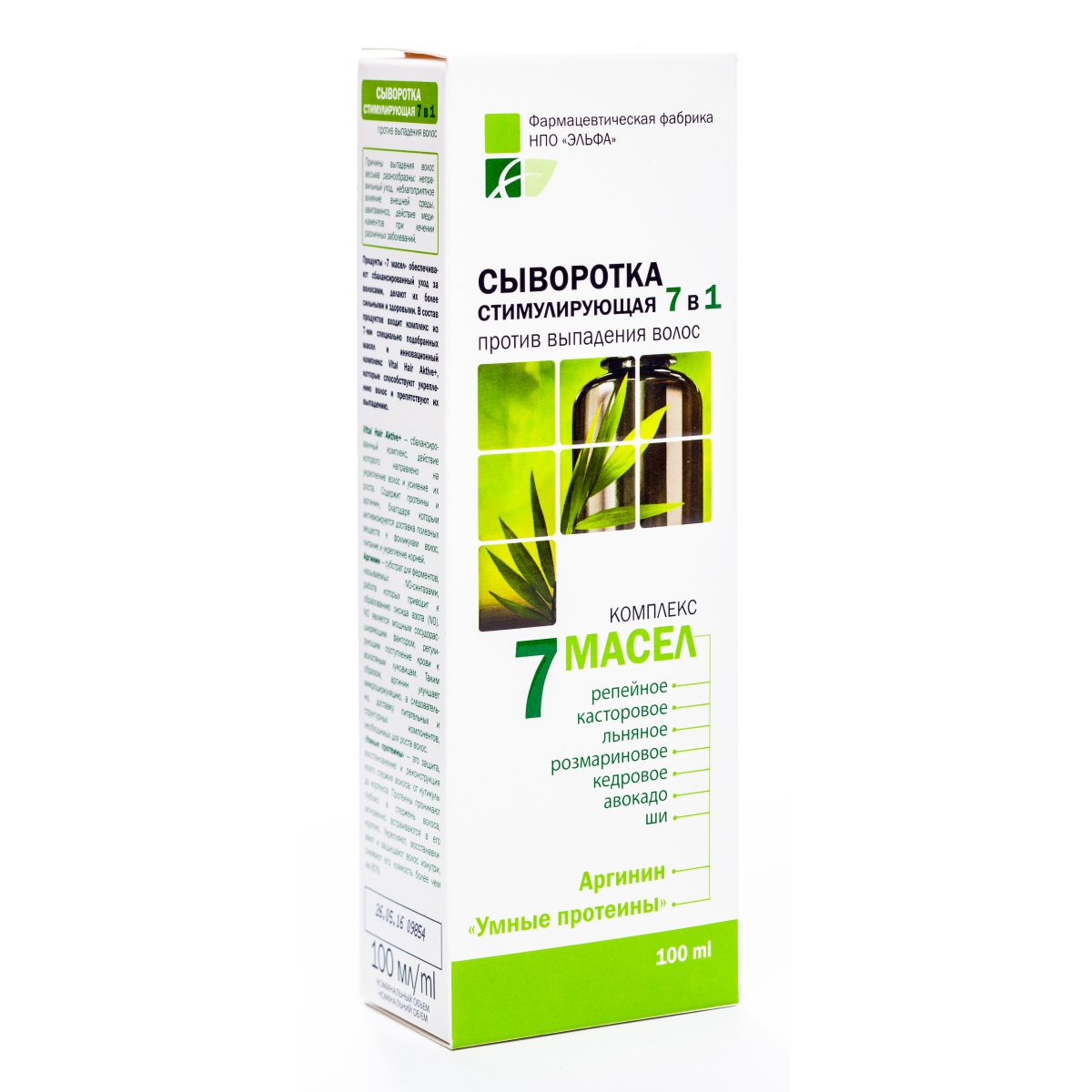 7 EĻĻAS SERUMS STIMULĒJOŠS 7&1 100ML - Produkta attēls