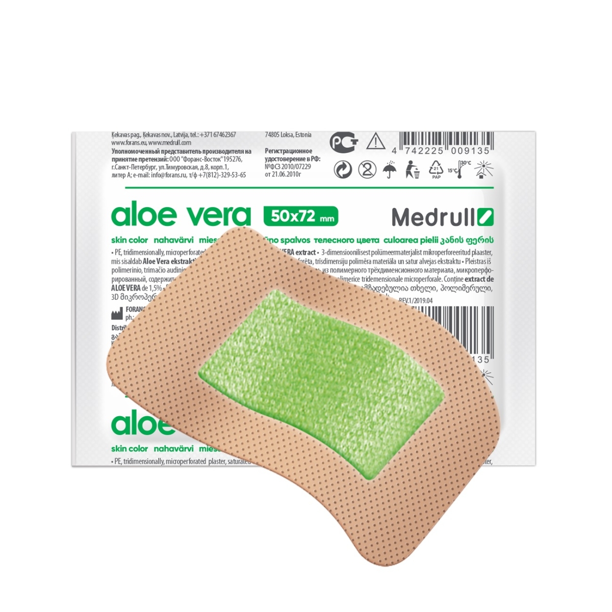 MEDRULL plāksteris Aloe Vera 50 x 72 mm, 1 gab - Produkta attēls