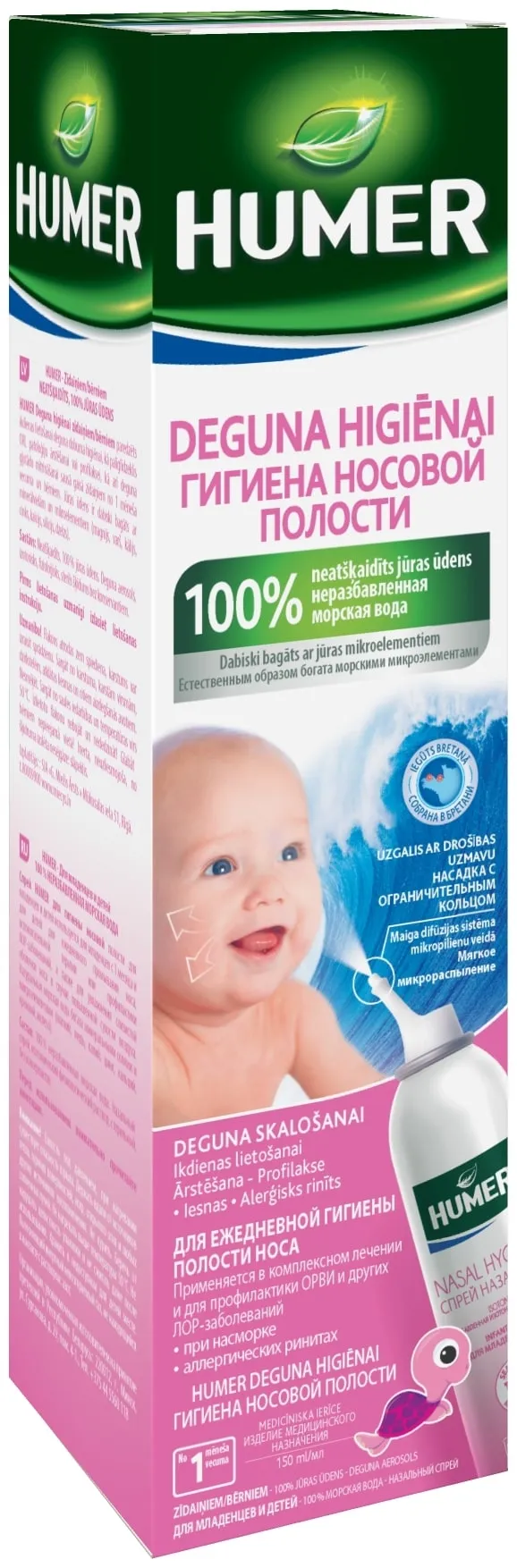 HUMER deguna aerosols zīdaiņiem/bērniem, 150 ml - Produkta attēls 