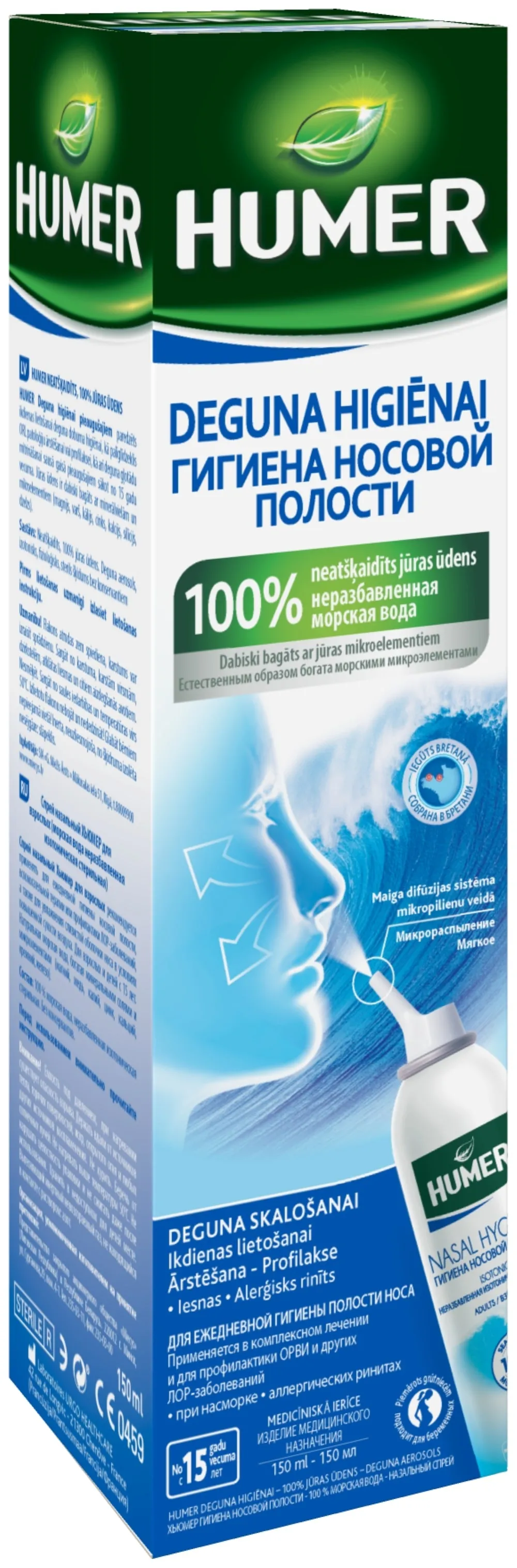HUMER deguna aerosols pieaugušajiem, 150 ml - Produkta attēls 