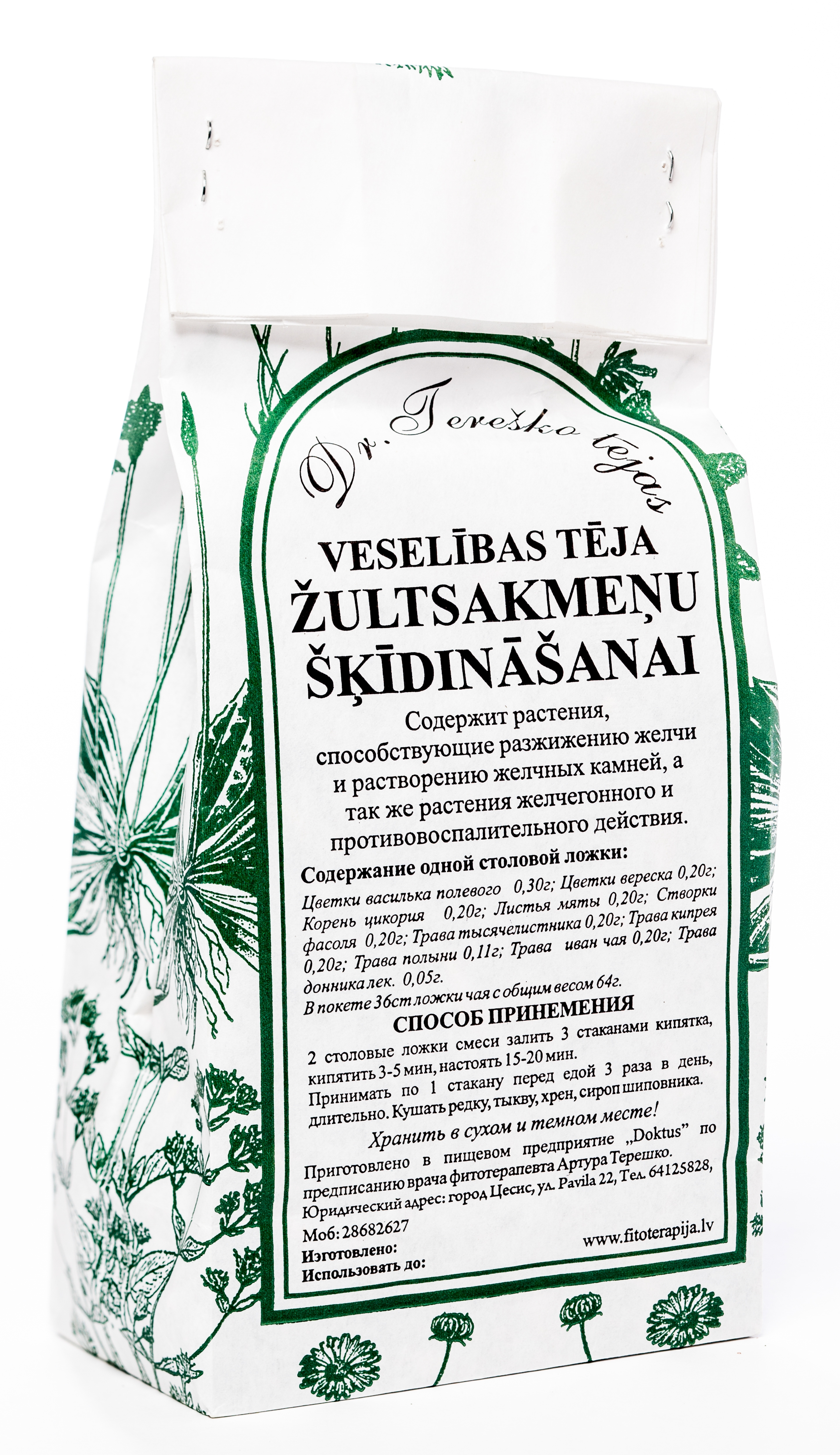 TEREŠKO tēja žultsakmeņu šķīdināšanai, 64 g - Produkta attēls 