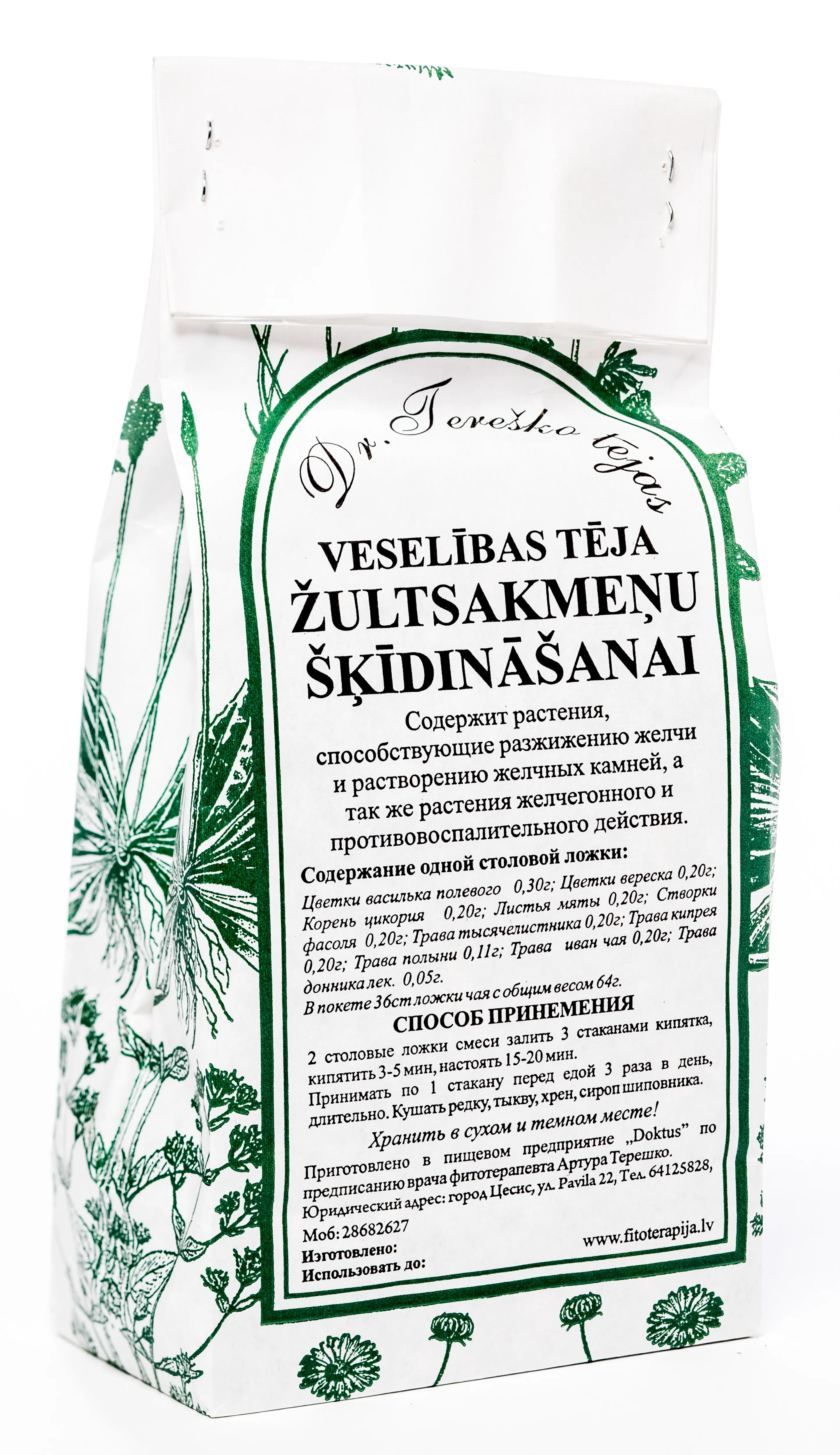 TEREŠKO tēja žultsakmeņu šķīdināšanai, 64 g - Produkta attēls 