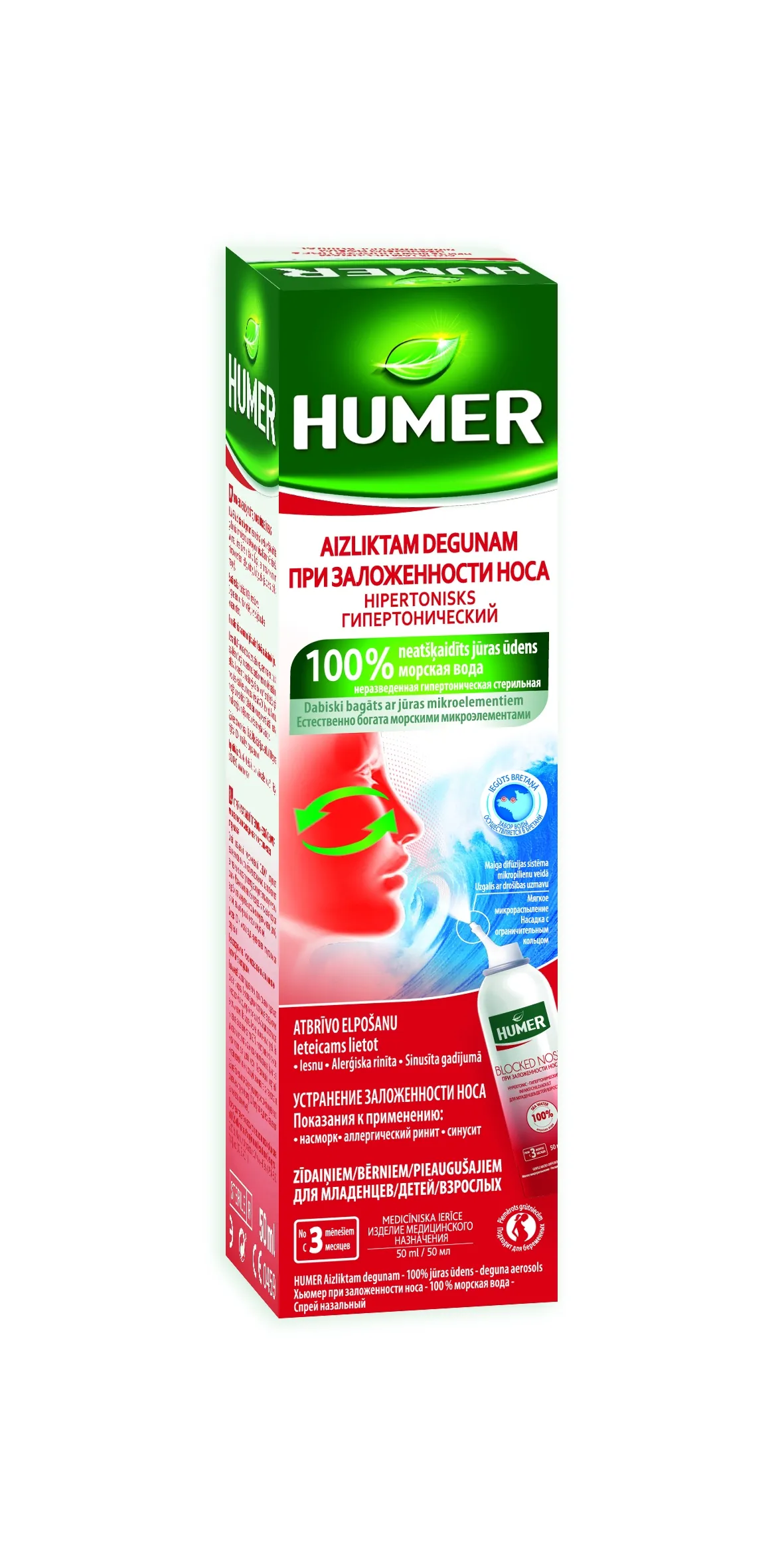 HUMER deguna aerosols aizliktam degunam, 50 ml - Produkta attēls 
